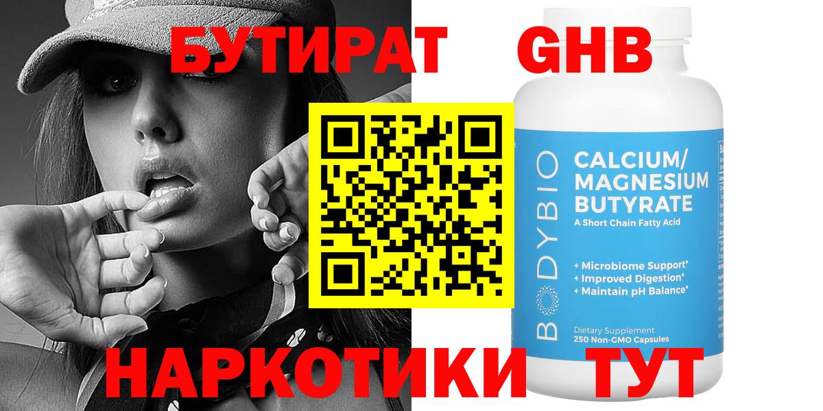 Кирово-Чепецк  БУТИРАТ буратино  Вход с VPN 