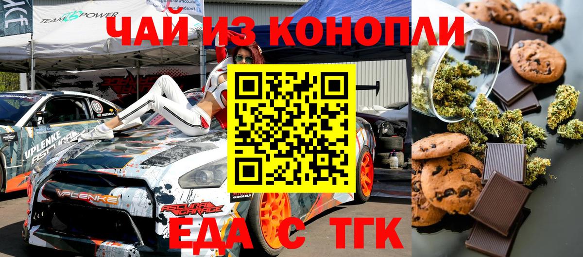 Печенье с ТГК марихуана Кирово-Чепецк