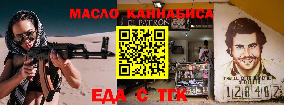 Печенье с ТГК конопля  Вход с VPN  Кирово-Чепецк 