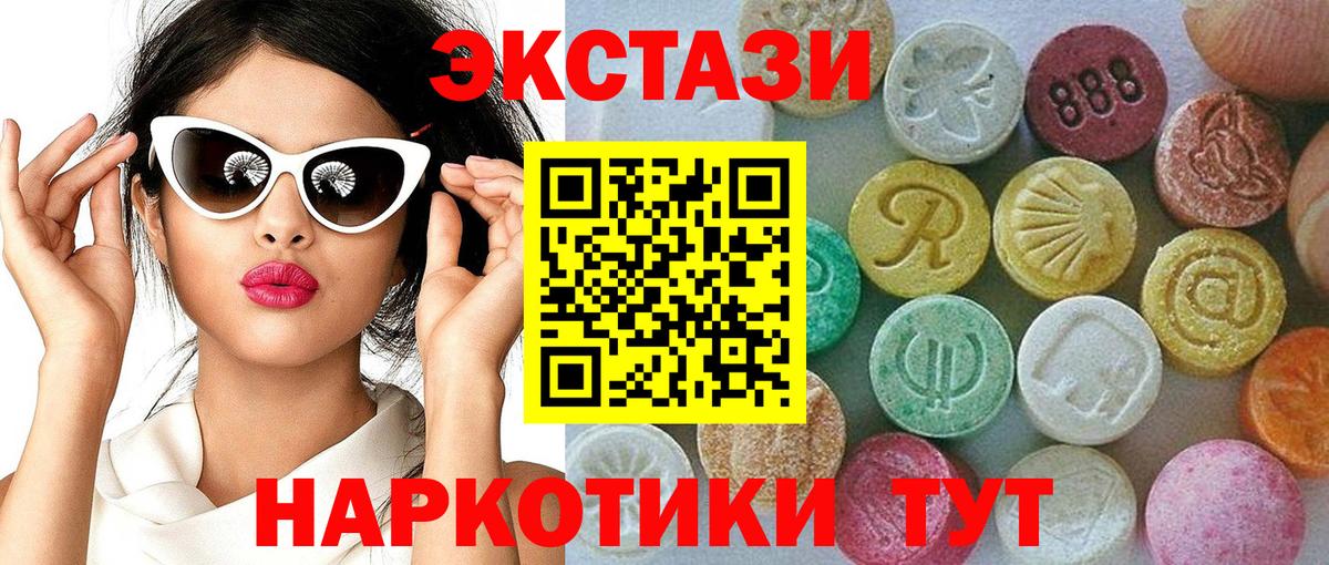 Экстази 99% Кирово-Чепецк