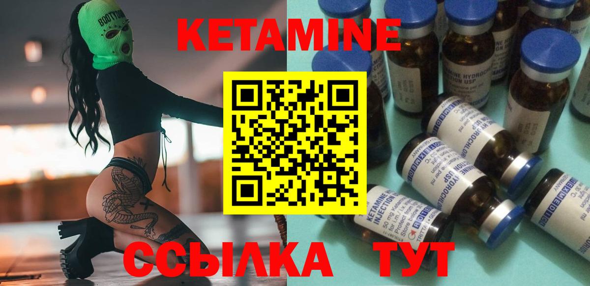 КЕТАМИН ketamine Кирово-Чепецк