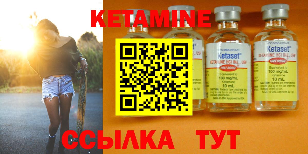 КЕТАМИН VHQ  Вход с VPN  Кирово-Чепецк  КЕТАМИН VHQ 