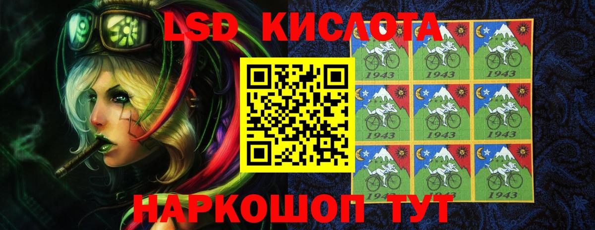 ЛСД экстази кислота  LSD-25 экстази ecstasy  Кирово-Чепецк  KRAKEN маркетплейс  Вход с VPN 