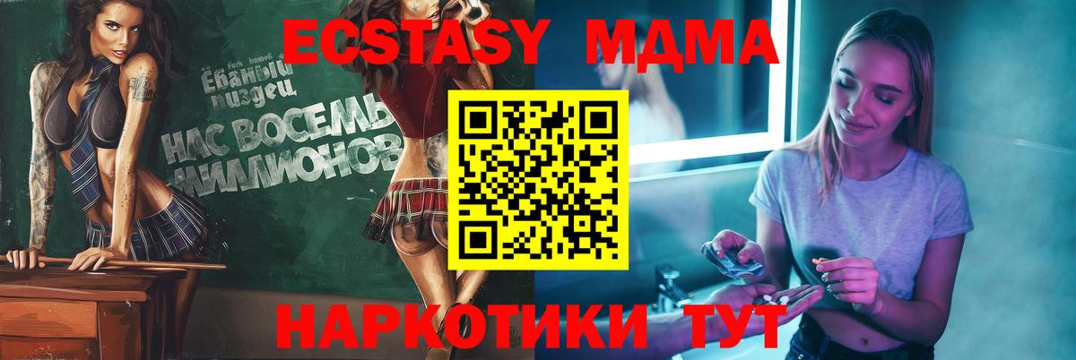 МДМА кристаллы Кирово-Чепецк