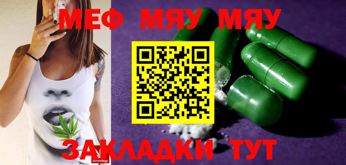Мефедрон мука Кирово-Чепецк