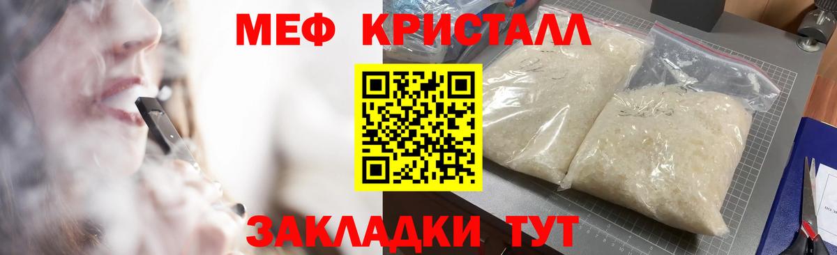 Кирово-Чепецк  МЯУ-МЯУ  Мефедрон VHQ  Вход с VPN  Мефедрон  МЕФ мука 