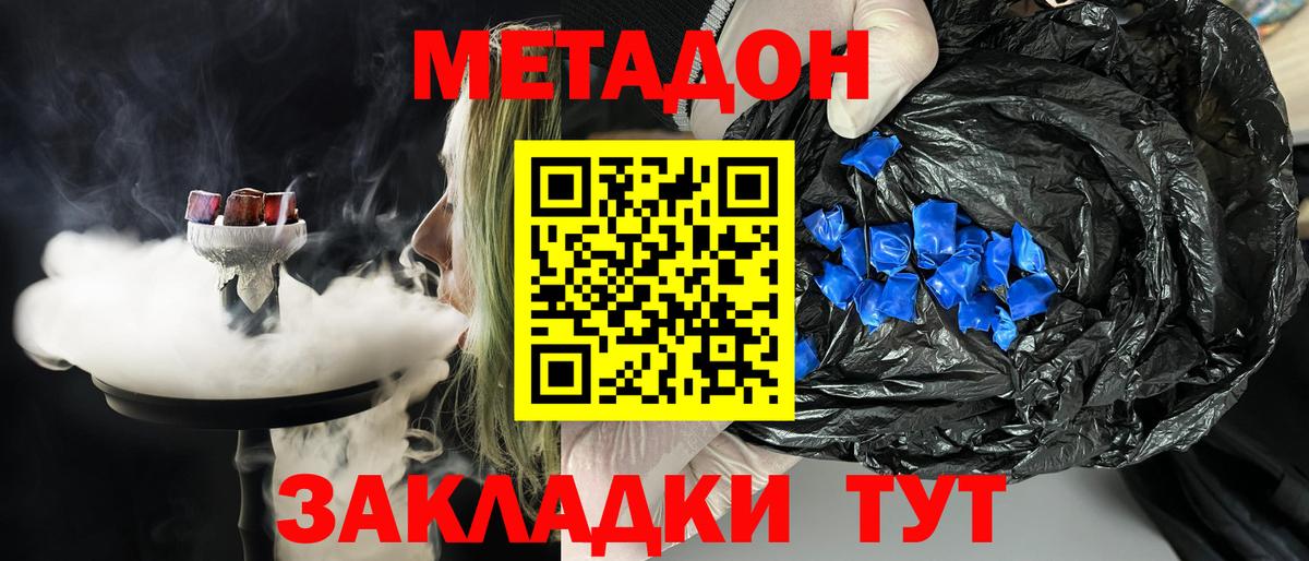 МЕФ кристаллы  ГАШ  Кокаин  Вход с VPN  Кирово-Чепецк  А ПВП СК кристаллы  Каннабис  НБОМе  Меф МЯУ МЯУ  ГАШ  КЕТАМИН 