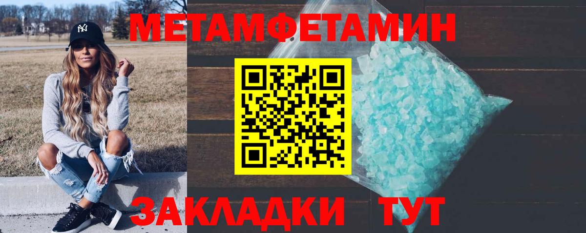 Кирово-Чепецк  Первитин винт  Вход с VPN  Первитин винт 