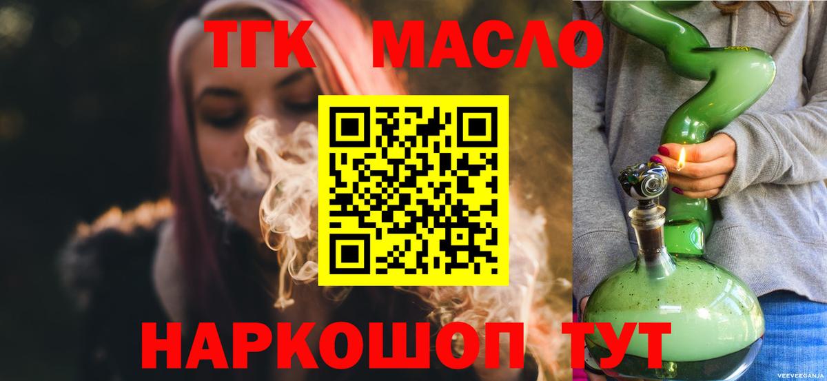 Кирово-Чепецк  магазин продажи   Вход с VPN  Дистиллят ТГК Wax 