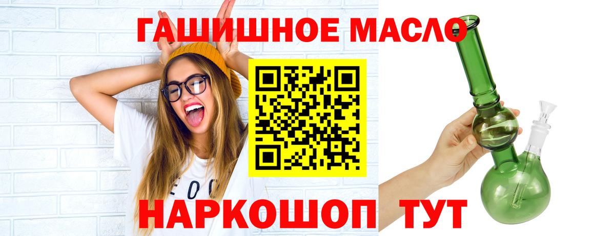 ТГК THC oil Кирово-Чепецк